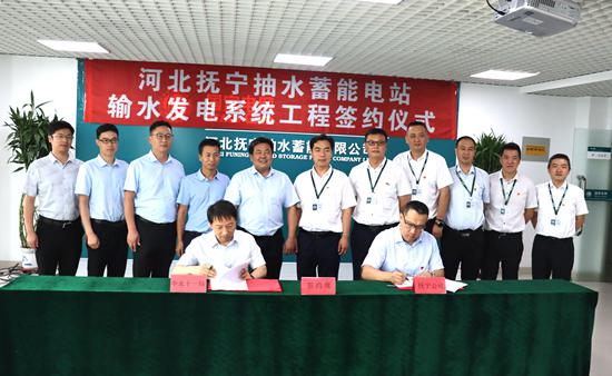 水電十一局簽約河北撫寧抽水蓄能電站輸水發電系統工程7.30(李中義)_副本.jpg